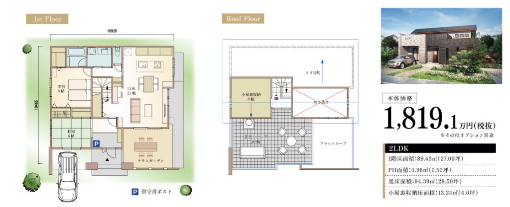 桧家住宅のローコストの平屋の魅力。1000万円台から平屋住宅も。 | ハウスメーカーマガジン